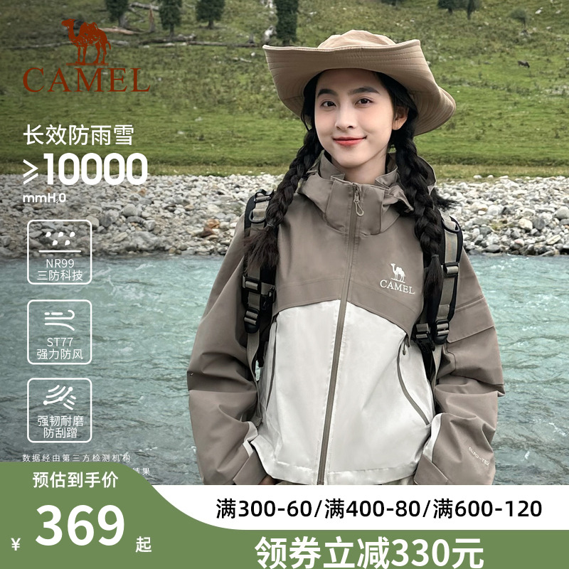 骆驼户外三防冲锋衣女小个子短款外套防水硬壳单冲2024新款登山服