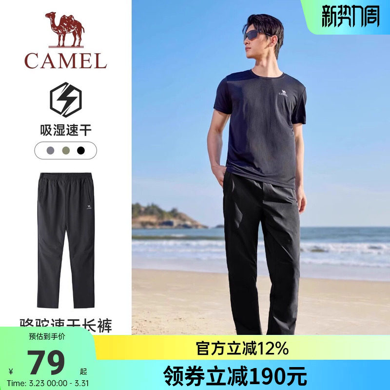 骆驼速干运动工装裤子男士2026春夏新款休闲速干长裤户外登山裤女