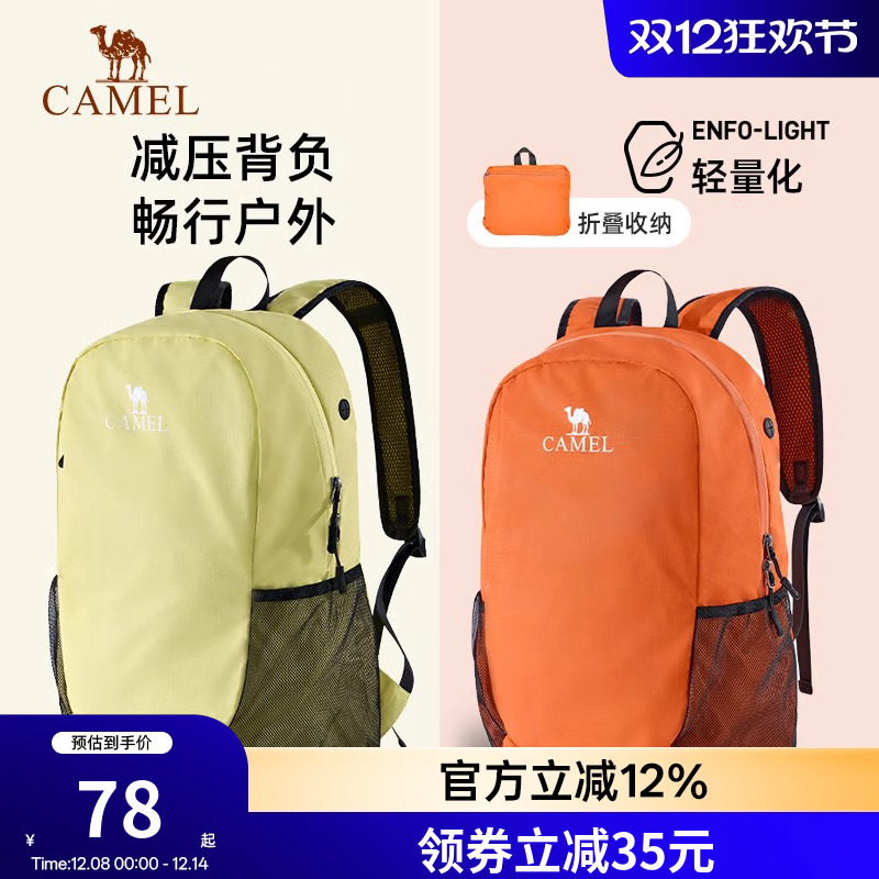 骆驼轻量化爬山包户外徒步登山包旅行背包男女运动骑行双肩包轻便