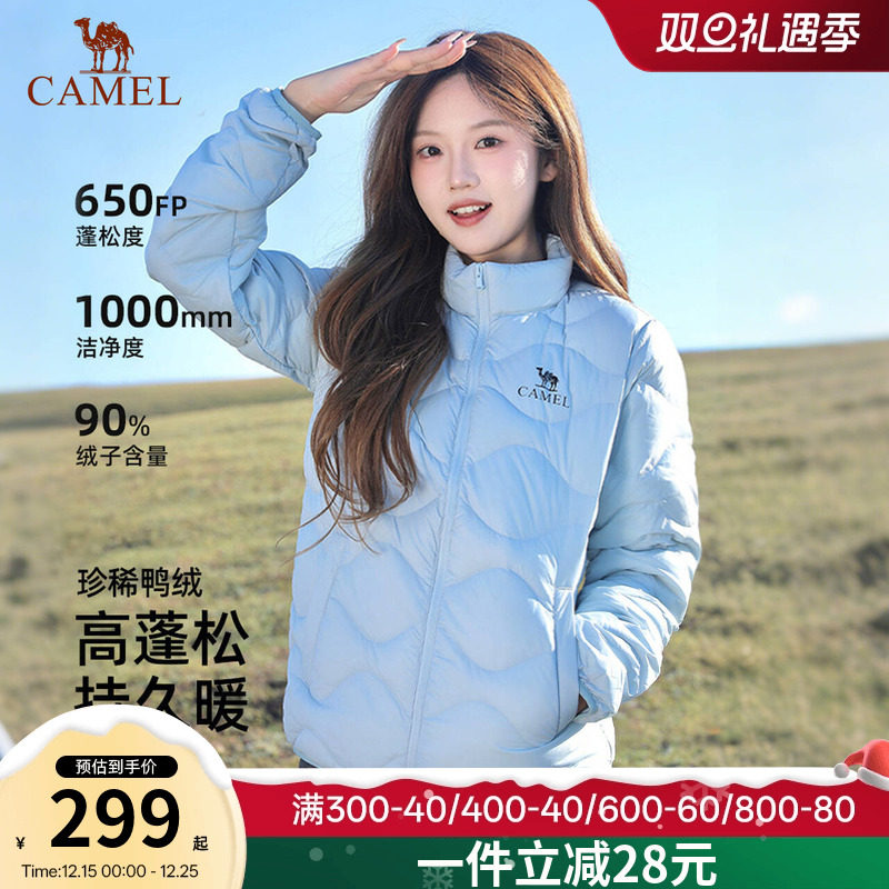 骆驼户外羽绒服2025秋冬新款男女款轻薄款高蓬保暖防风抗静电外套