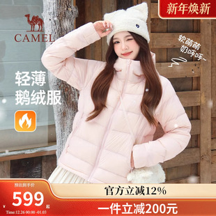 抗寒保暖轻薄连帽加绒短款 新款 羽绒外套 鹅绒服2025冬季 骆驼女装
