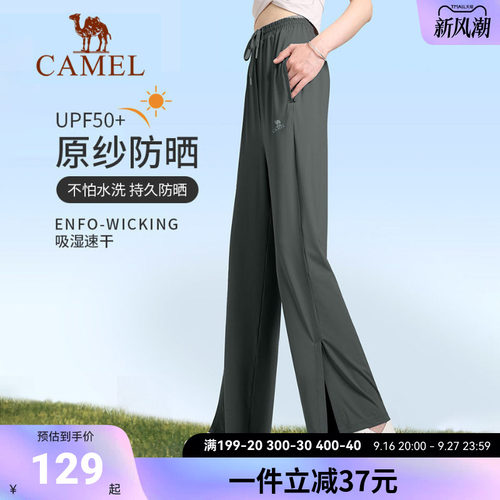 防晒裤冰丝速干长裤骆驼夏季薄款