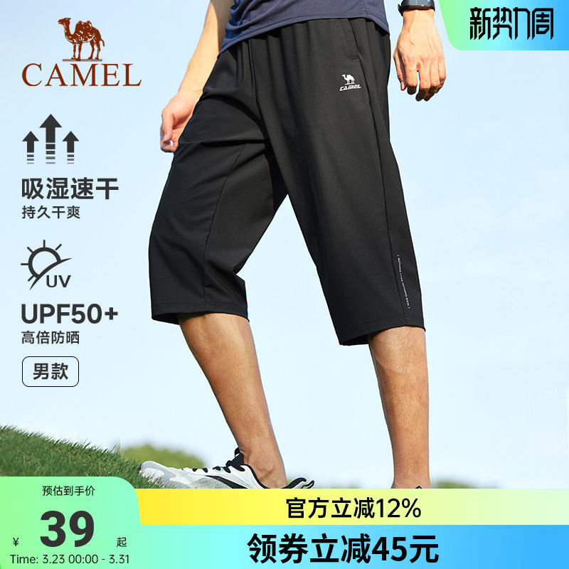 骆驼七分裤男款宽松清仓薄款运动速干裤冰感透气大码防晒短裤女士