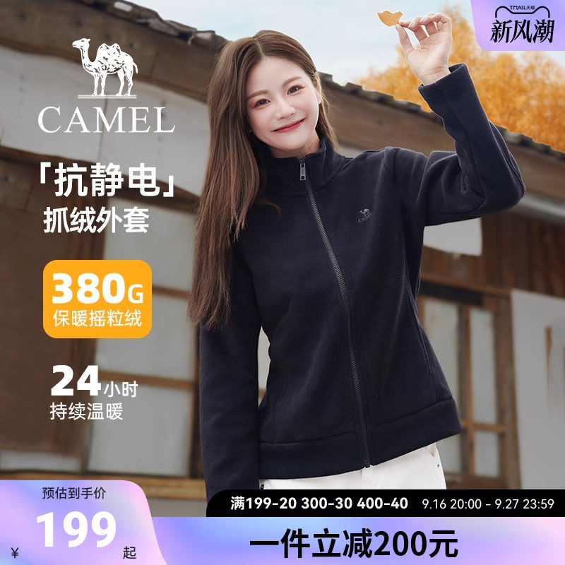 骆驼女装立领抓绒外套2026秋冬新款抗静电防风保暖百搭休闲外套女