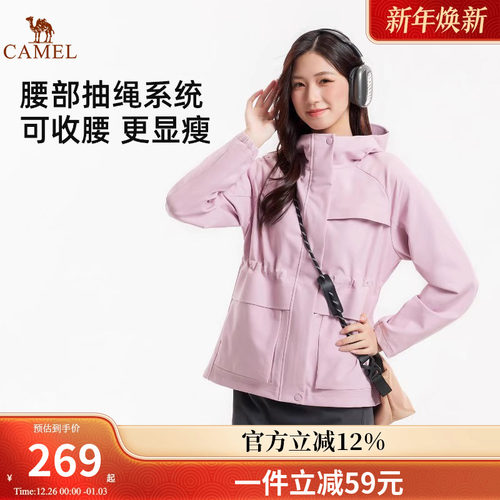 骆驼户外软壳衣女2025秋冬新款加绒保暖防风防泼水夹克连帽外套