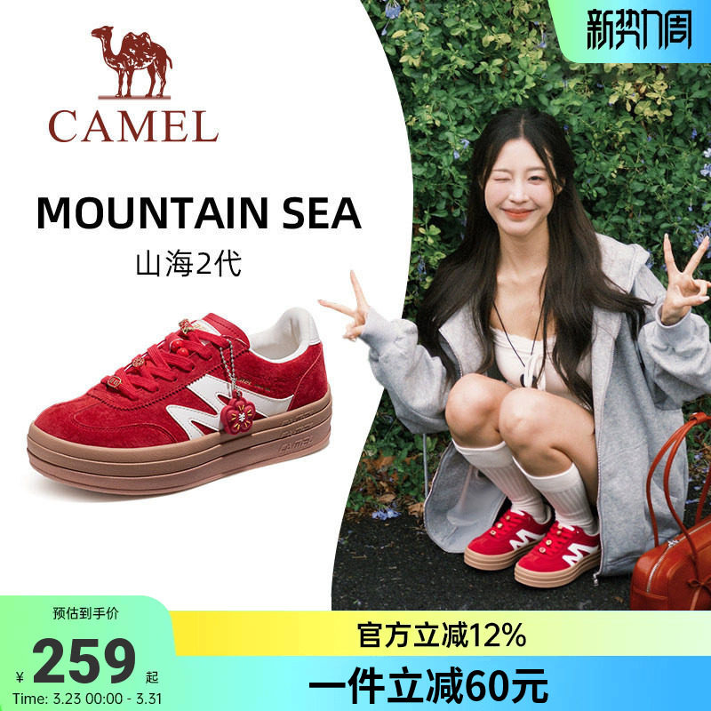 骆驼山海2代运动鞋2026春夏新款经典德训鞋女款休闲红色厚底板鞋