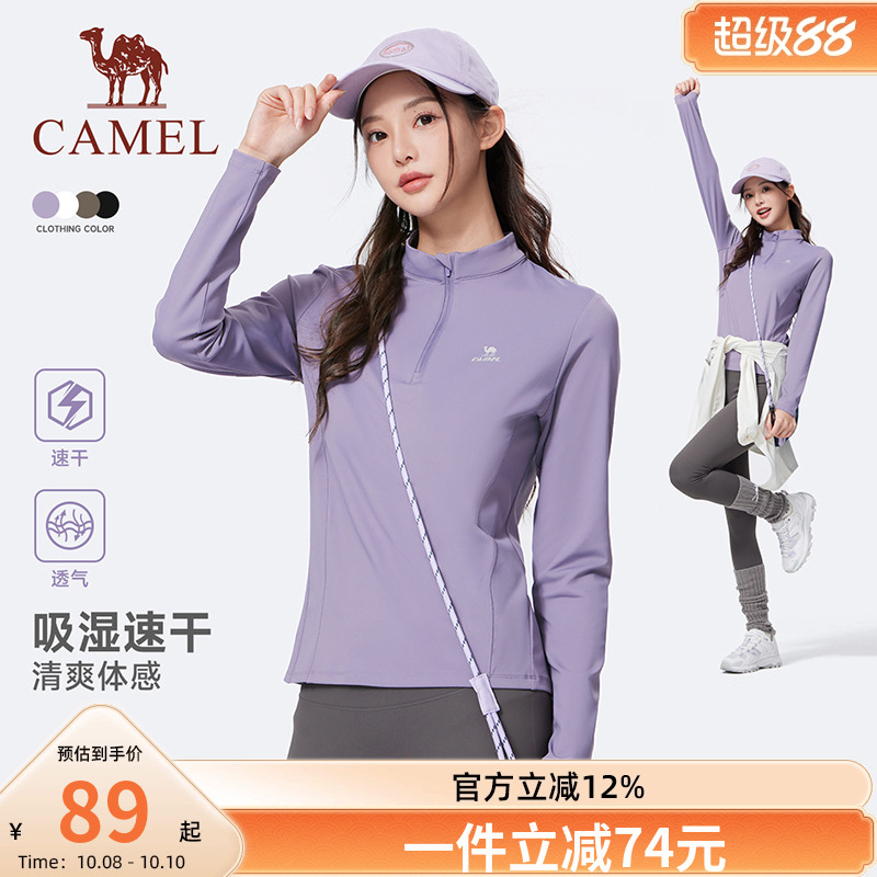 骆驼运动速干衣女2025秋季新款立领长袖T恤训练服跑步健身上衣男