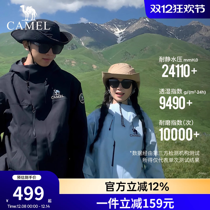 [热巴同款]骆驼户外远山蓝冲锋衣女三合一2025新款防水外套男正品