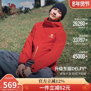 骆驼男装冲锋衣男款夹克外套三合一户外内胆登山防水防风新款休闲