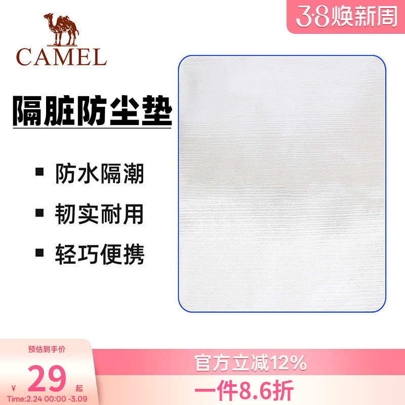 骆驼户外防潮垫防水便携家用沙滩垫野炊地垫睡垫野餐垫露营帐篷垫