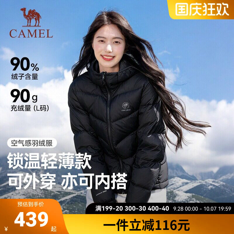 骆驼熊猫轻薄羽绒服女款2026新款冬季户外保暖黑色面包服羽绒内胆