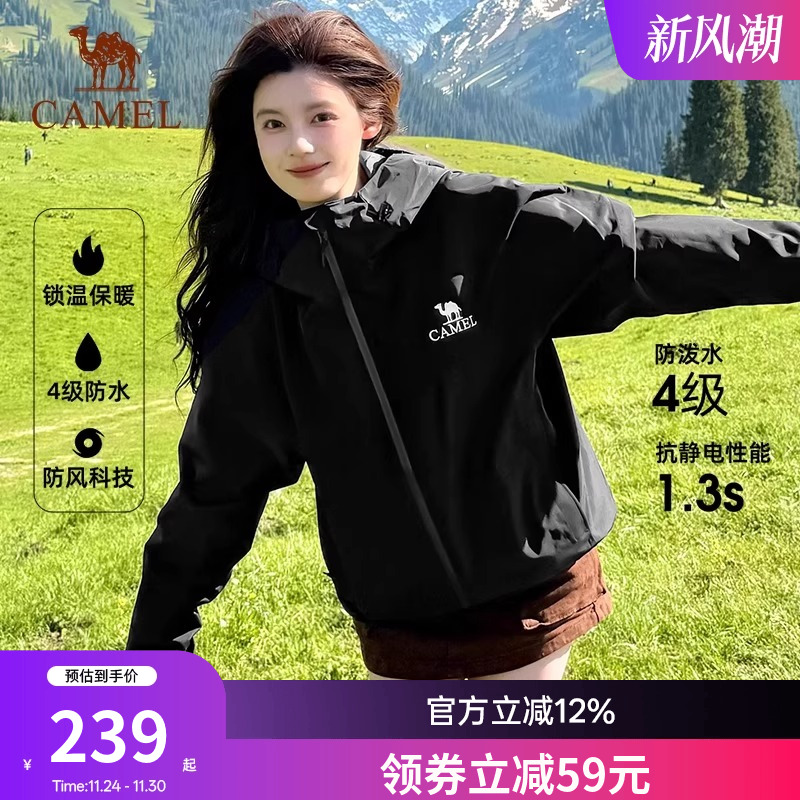 骆驼冲锋软壳衣女士2025新款秋冬季外套户外防风保暖夹克冲锋衣男