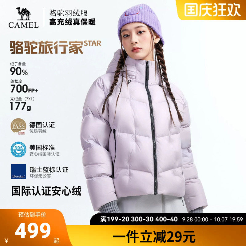 【迪丽热巴同款】骆驼旅行家STAR户外羽绒服女士冬季面包服外套