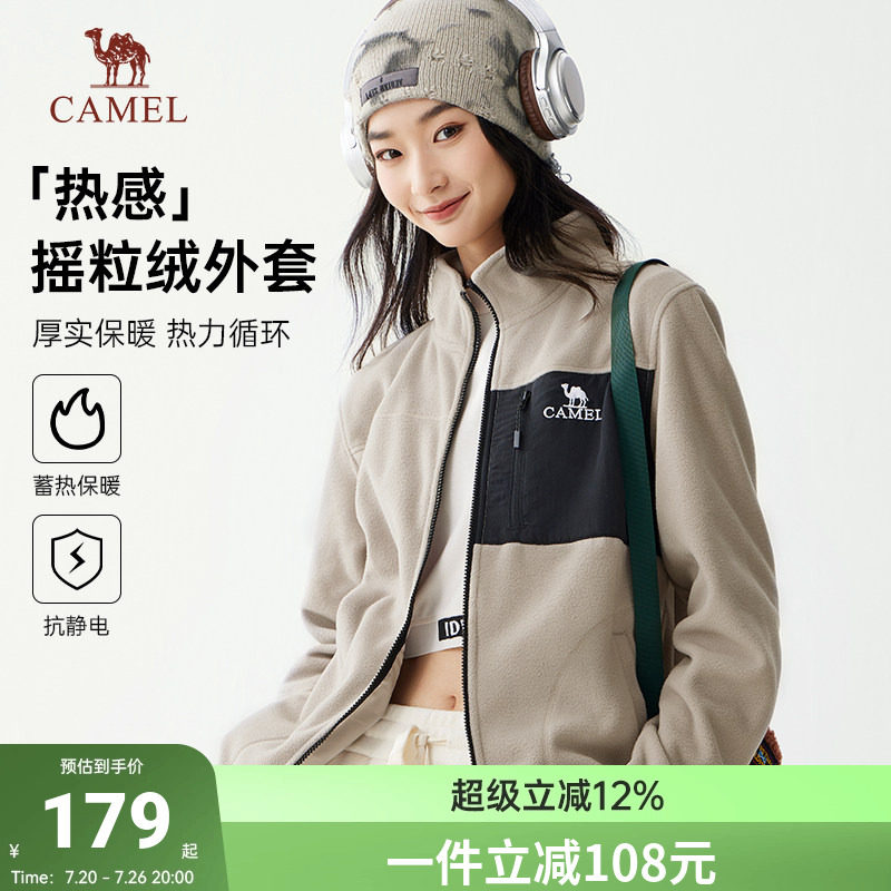 Camel/骆驼摇粒绒外套夹克抓绒衣