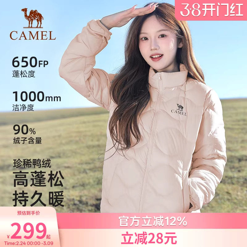 骆驼户外羽绒服2026秋冬新款男女款轻薄款高蓬保暖防风抗静电外套