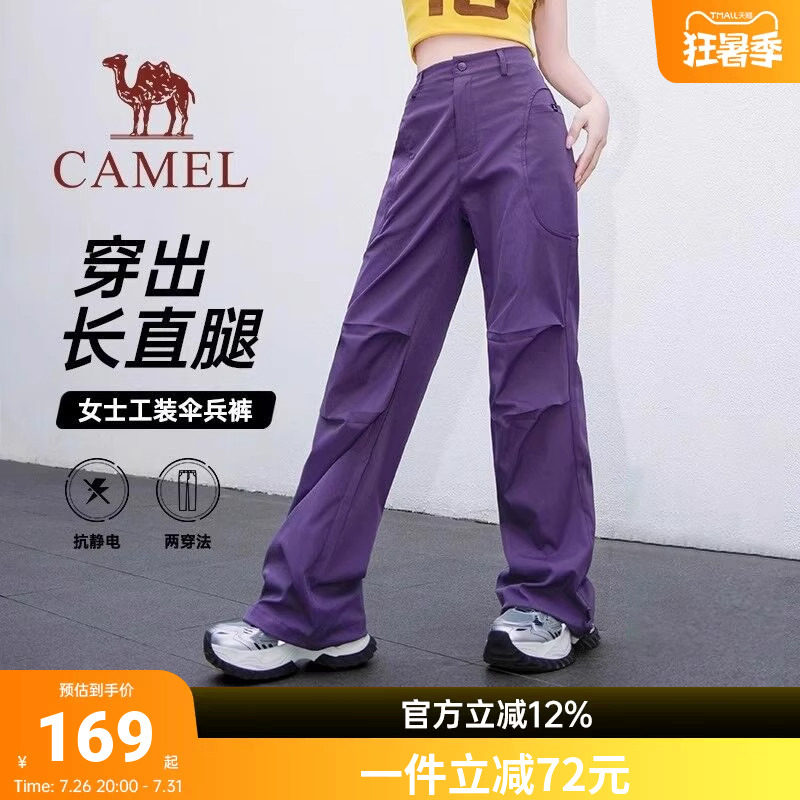 骆驼女装工装裤2026春秋新款直筒束脚抽绳休闲伞兵裤女阔腿裤长款