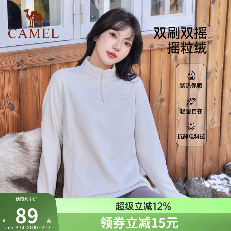 骆驼抓绒衣女款户外2026秋冬新款加厚保暖抗静电套头摇粒绒外套男