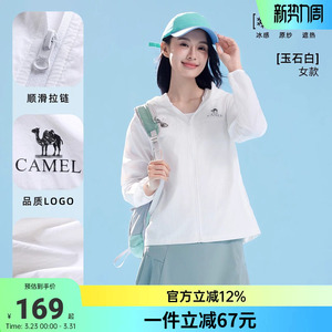 骆驼沐光户外防晒衣女2026春夏新款upf1000防紫外线轻薄透气外套