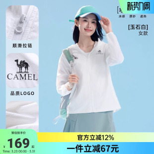 骆驼沐光户外防晒衣女2026春夏新款 upf1000防紫外线轻薄透气外套
