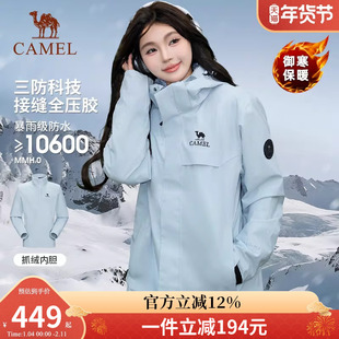 骆驼户外冲锋衣三合一男女款防风防水秋冬外套保暖女士徒步登山服