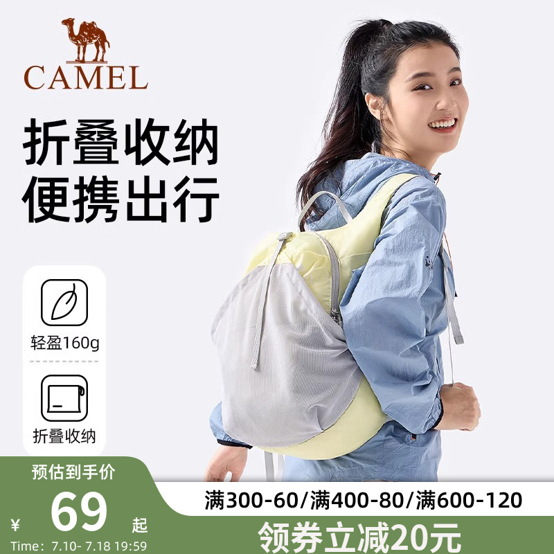 骆驼户外徒步登山包轻便双肩背包