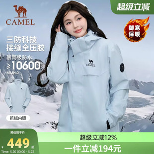 骆驼户外冲锋衣三合一男女款防风防水秋冬外套保暖女士徒步登山服
