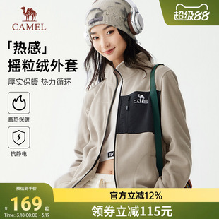 骆驼女装夹克摇粒绒外套2026秋冬新款加绒加厚保暖内胆女士抓绒衣