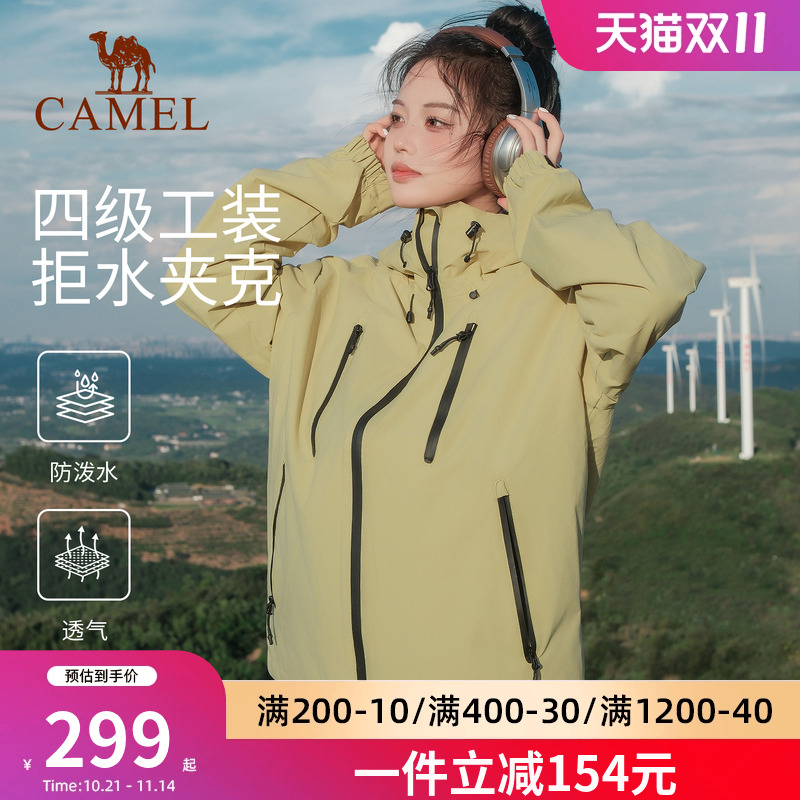 骆驼运动外套拒水夹克秋冬单层保暖户外服男女防水防风徒步登山服