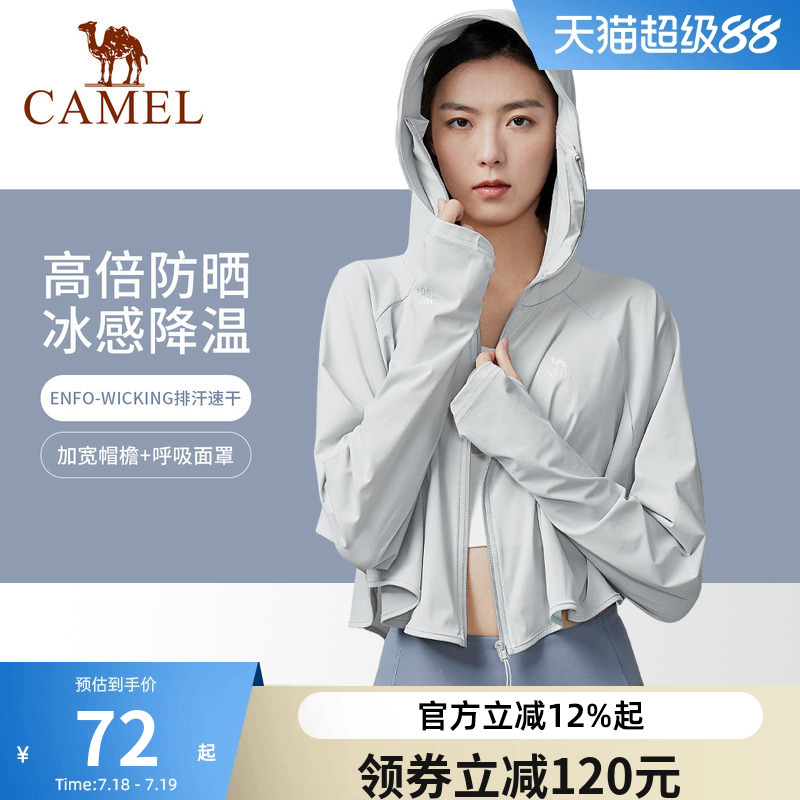 骆驼零感斗篷防晒衣女夏季