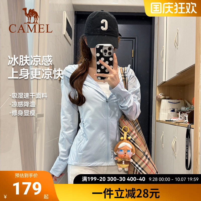 骆驼运动防晒衣女士2026夏季冰感速干外套户外修身小蛮腰防晒服