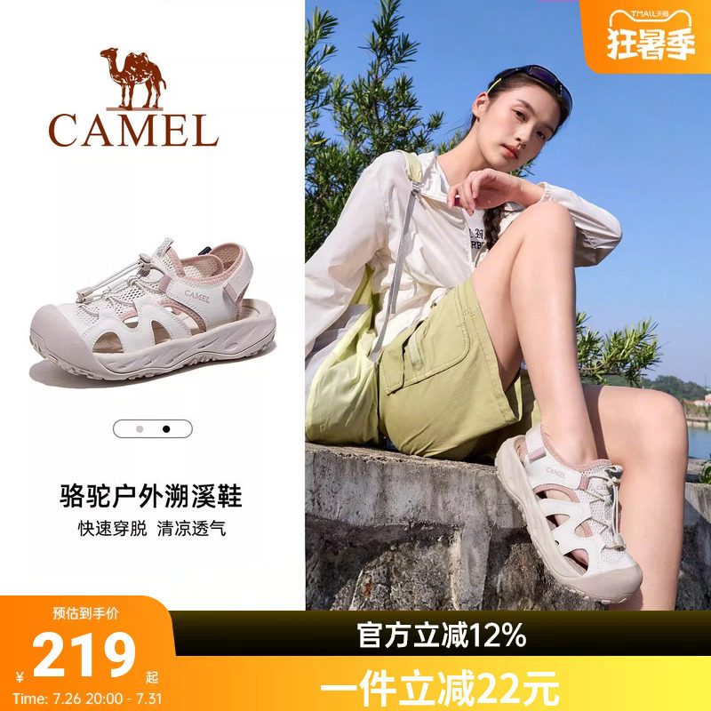 骆驼运动凉鞋女成人可下水