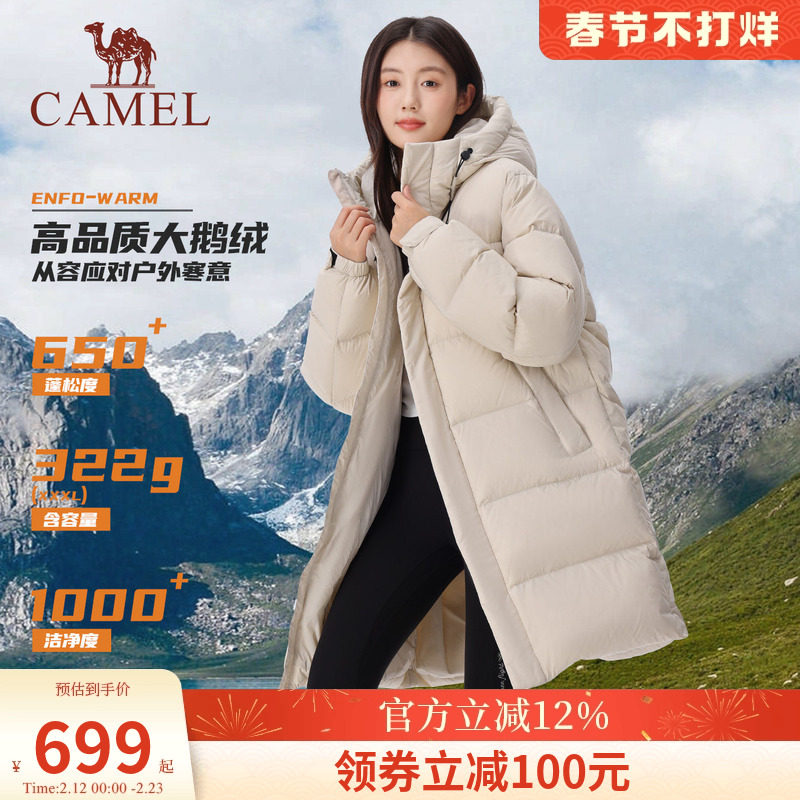 骆驼女装羽绒服中长款2026冬季新款保暖连帽面包服服羽绒衣外套