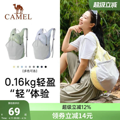 骆驼户外徒步登山包轻便双肩背包