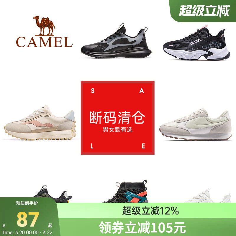 【断码清仓】骆驼运动鞋男女小白鞋男女板鞋防滑耐磨透气休闲鞋子