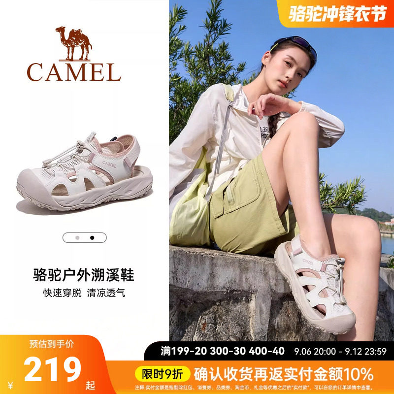 骆驼运动凉鞋女成人可下水