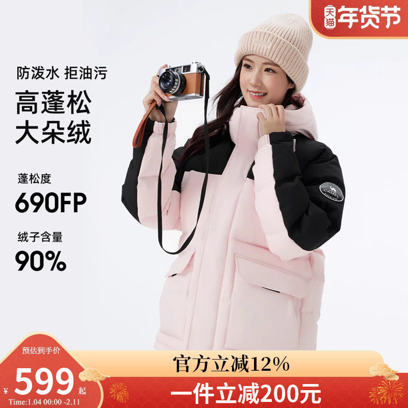 骆驼女装面包羽绒服短款2026冬季新款防风保暖加厚连帽羽绒外套