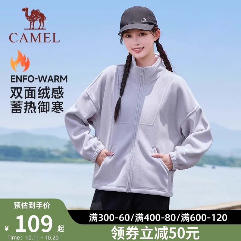 运动抓绒衣骆驼立领摇粒绒外套
