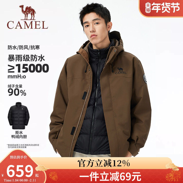 骆驼男装冲锋衣男户外夹克外套三合一三防羽绒内胆徒步登山透气冬