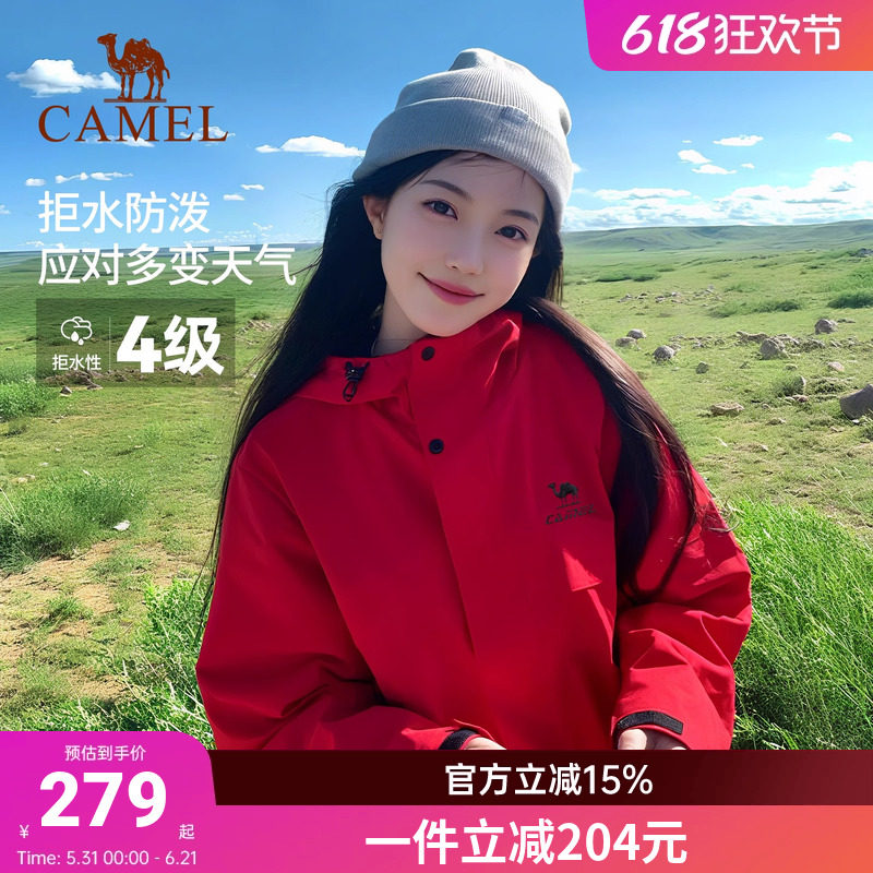 骆驼全地形运动夹克登山服软壳女款外套秋防风防水户外红色单冲女