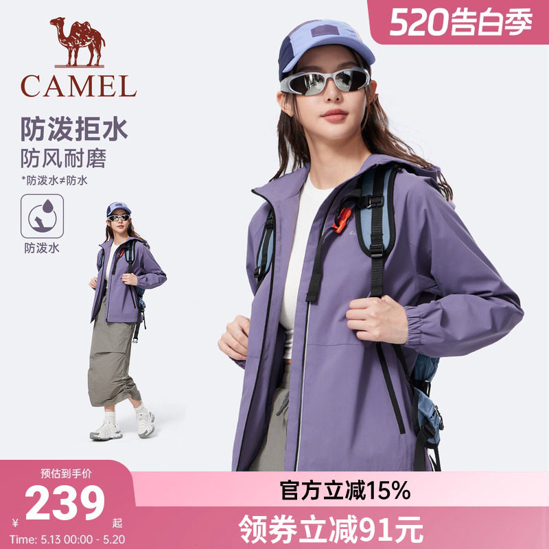 骆驼运动外套男女款2026夏季风衣夹克紫色户外防风防泼水登山服女