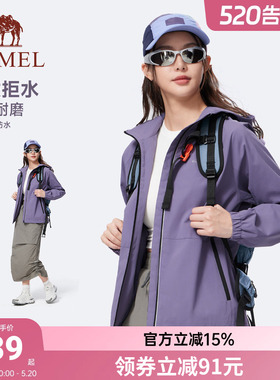 骆驼运动外套男女款2026夏季风衣夹克紫色户外防风防泼水登山服女