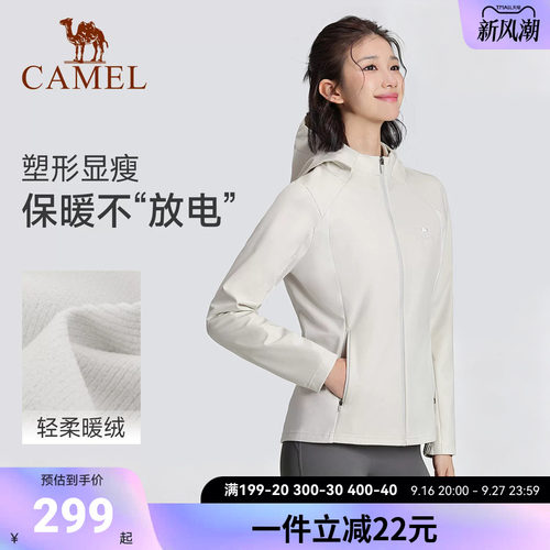 骆驼瑜伽运动外套跑步防泼水防风夹克女生软壳休闲连帽上衣修身