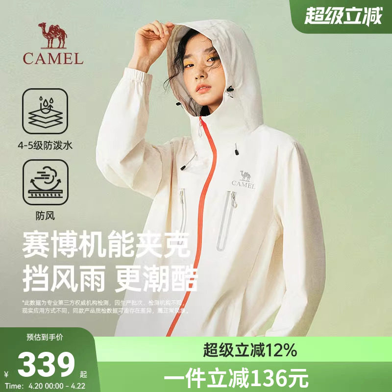 骆驼女装机能夹克2026春季新款短款户外休闲防风软壳宽松外套男