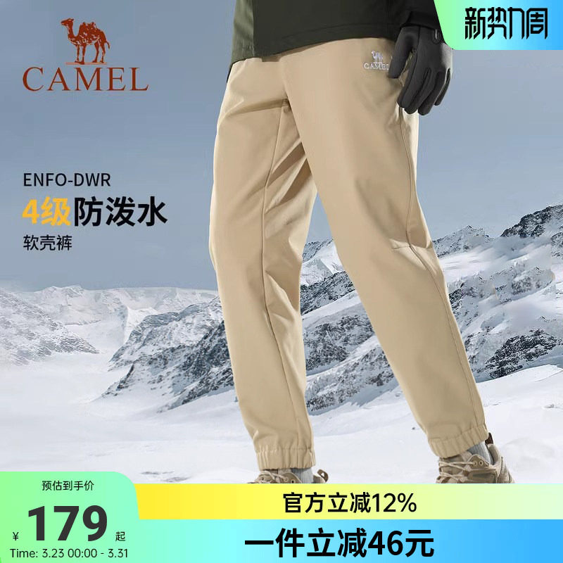 骆驼冲锋软壳裤男2026春秋防风防泼水加绒束脚登山徒步长裤女