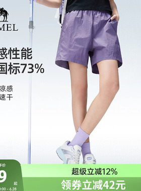 骆驼户外速干短裤女2026春夏透气防晒紫色运动裤徒步裤登山裤裤子