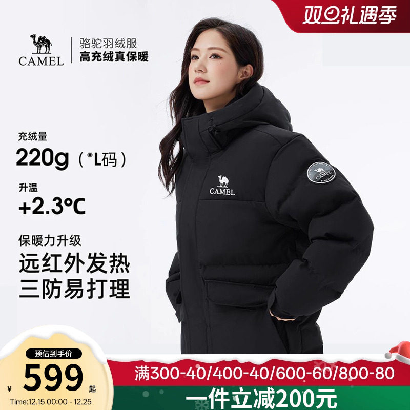 骆驼女装面包羽绒服短款2025冬季新款防风保暖加厚连帽羽绒外套