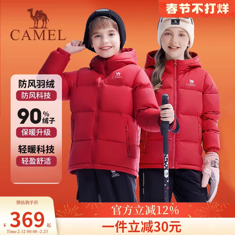 小骆驼儿童羽绒服轻薄2026新款冬季保暖男女童加厚宽松面包羽绒服
