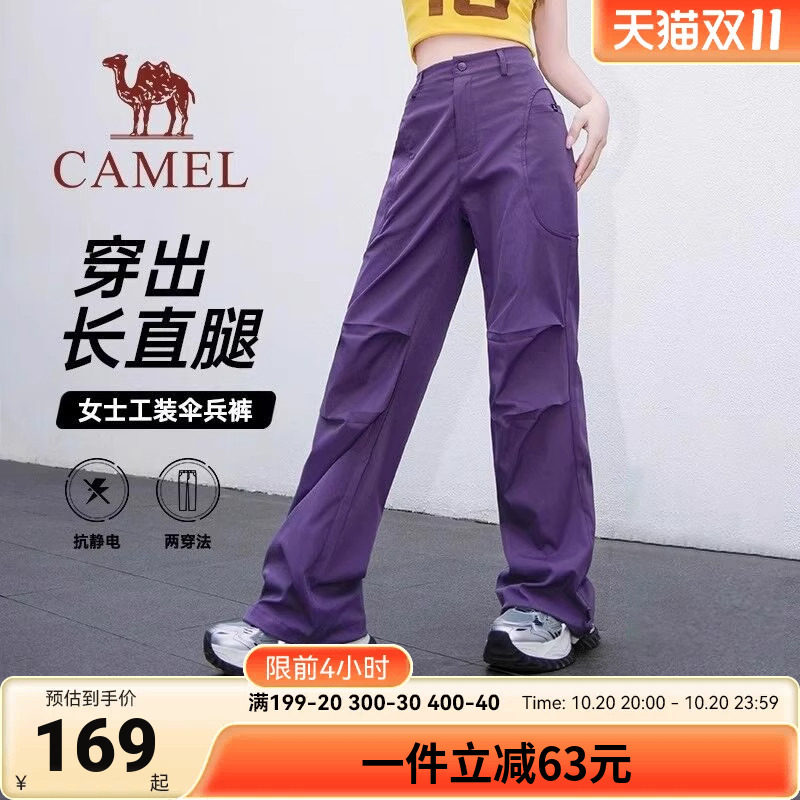 骆驼女装工装裤2026春秋新款直筒束脚抽绳休闲伞兵裤女阔腿裤长款
