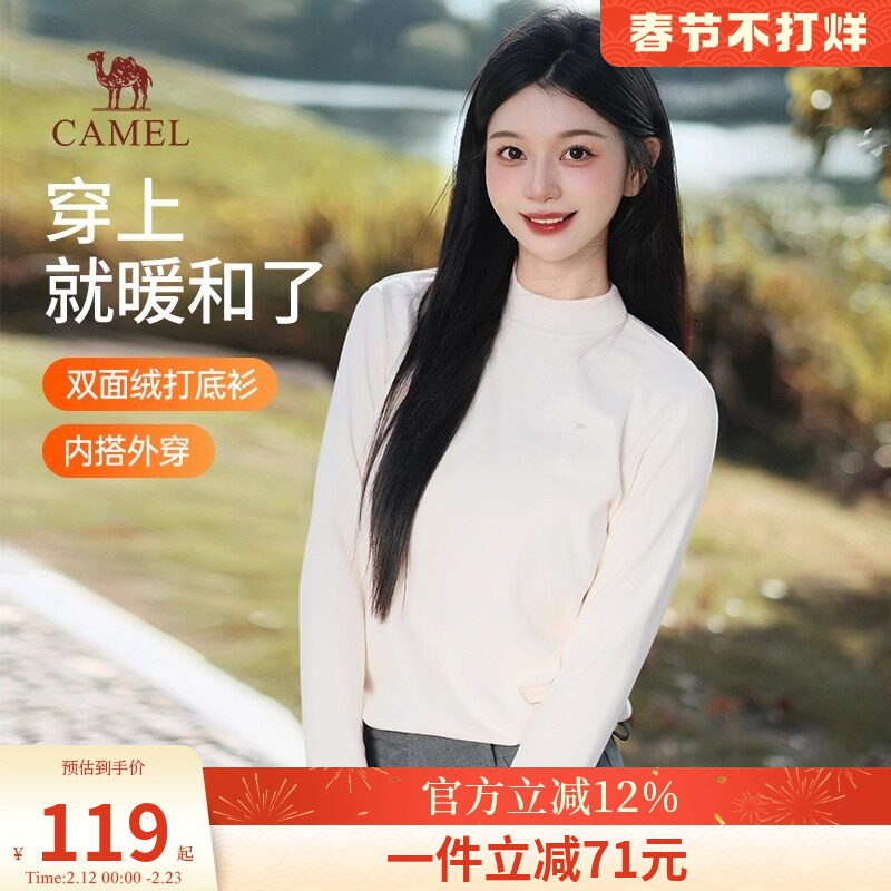 骆驼女装发热T恤2026秋冬新款半高领双面绒保暖打底长袖上衣