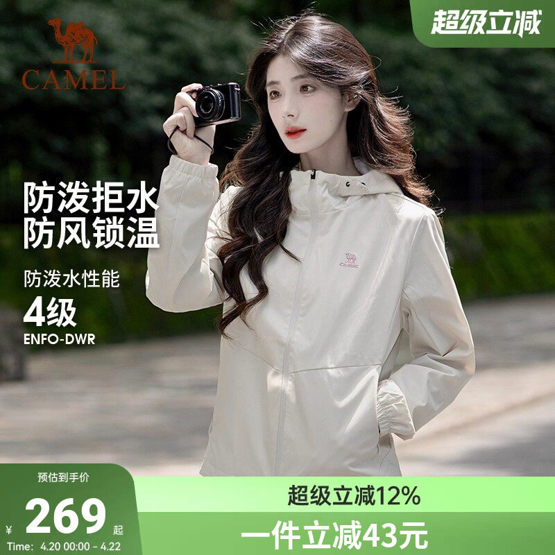 骆驼加绒夹克单层登山服运动外套女士2026春秋户外防风薄绒茄克男